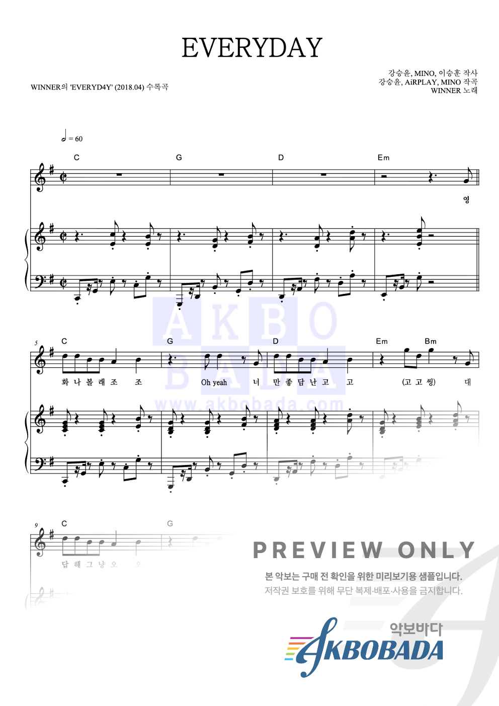 EVERYDAY 피아노 3단 악보 미리보기