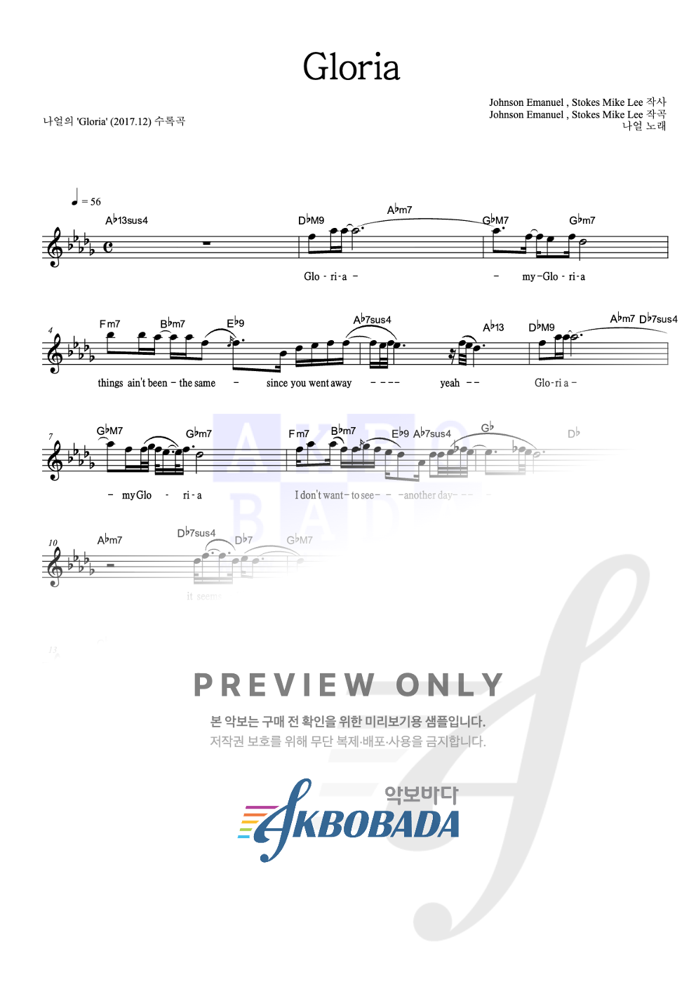 Gloria 멜로디 악보 미리보기