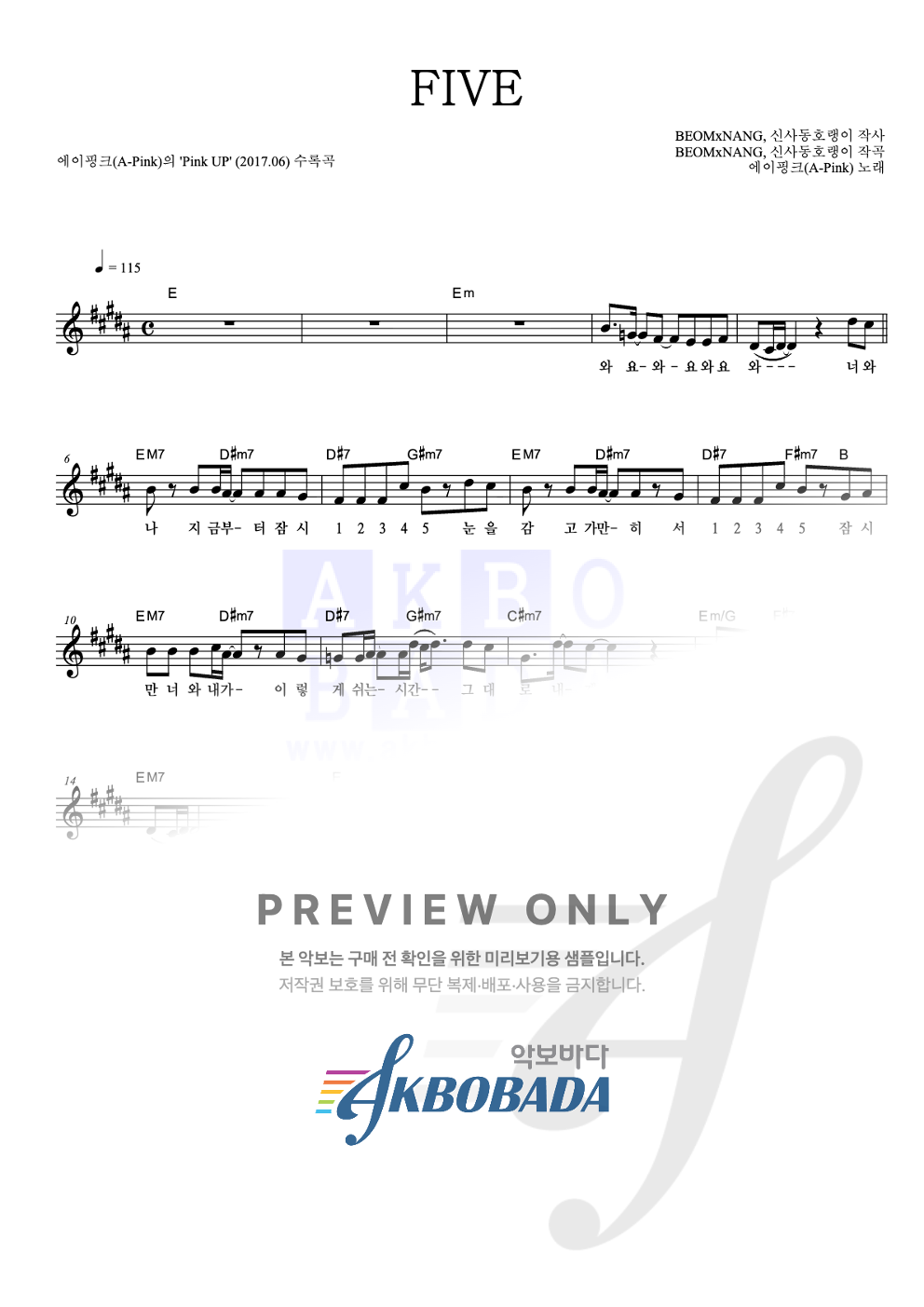 FIVE 멜로디 악보 미리보기