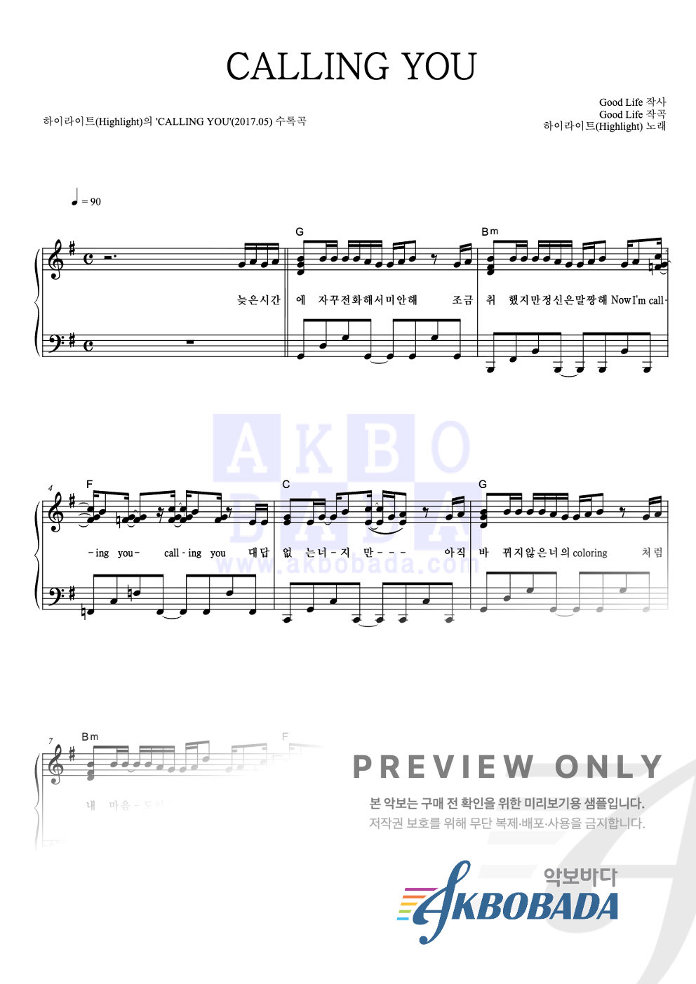 CALLING YOU 피아노 2단 악보 미리보기