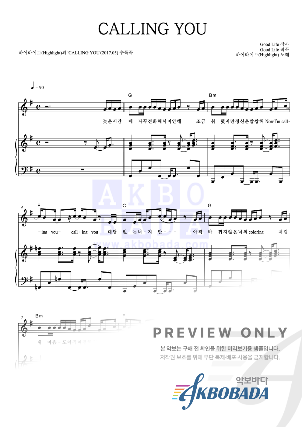 CALLING YOU 피아노 3단 악보 미리보기