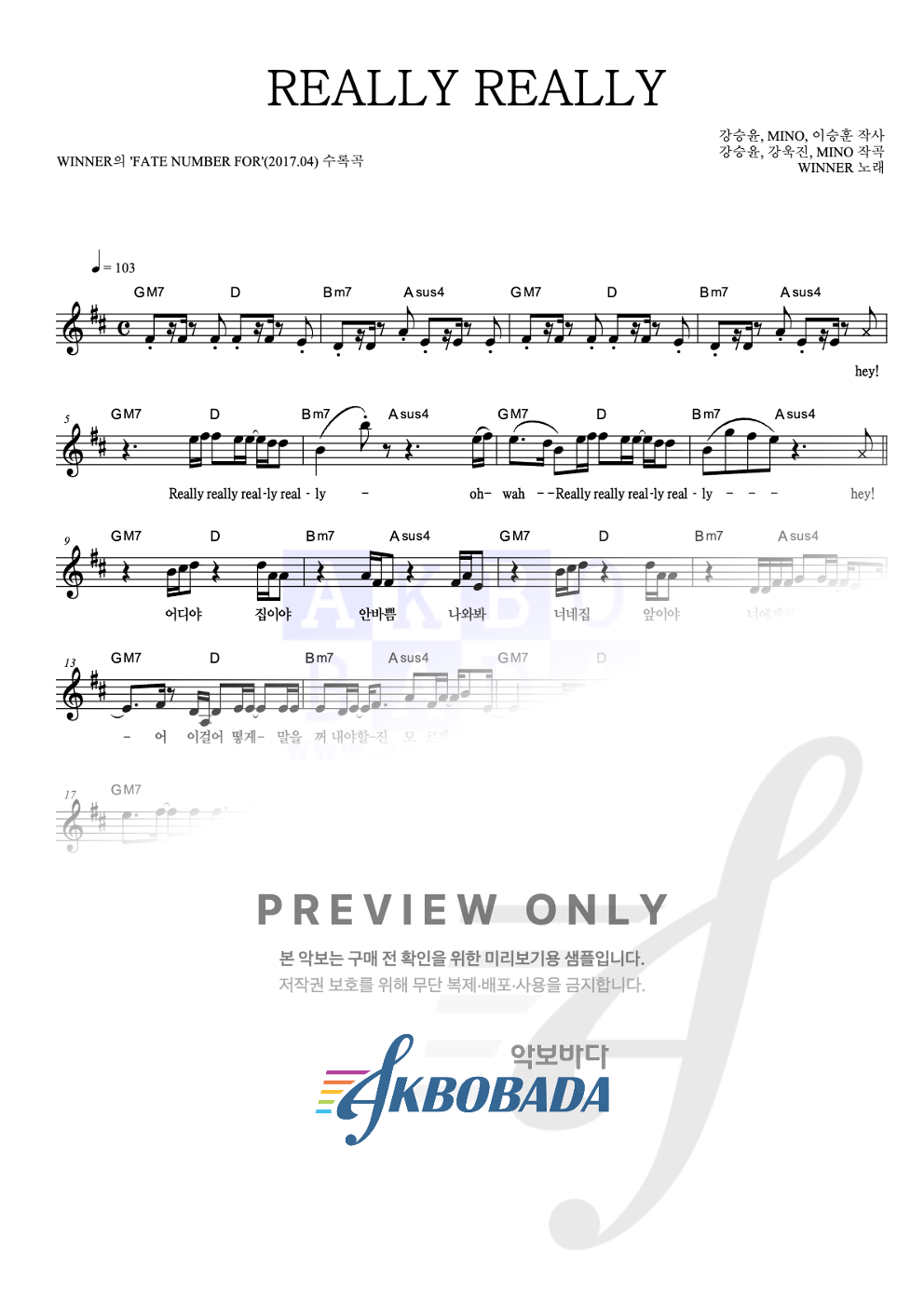 REALLY REALLY 멜로디 악보 미리보기
