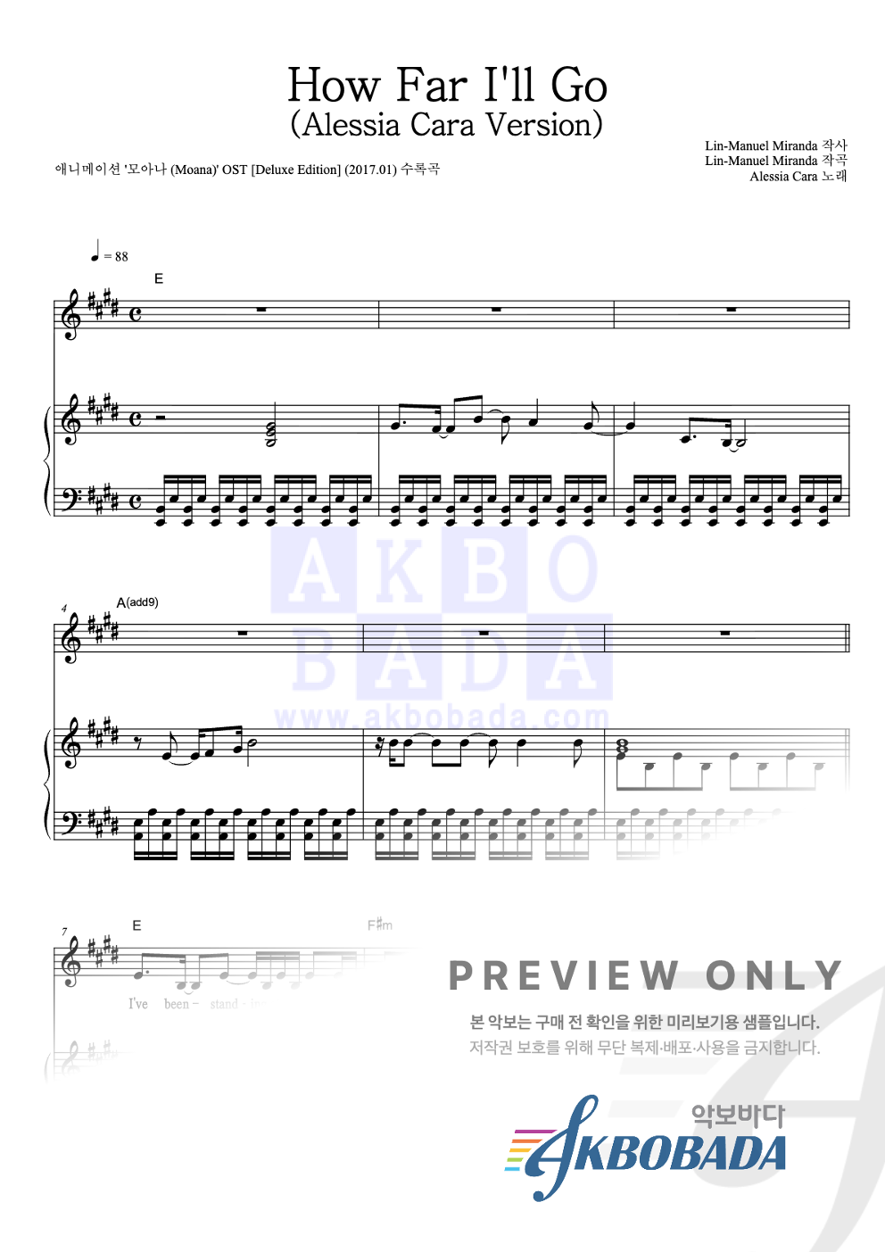 How Far I'll Go (Alessia Cara Version) 피아노 3단 악보 미리보기