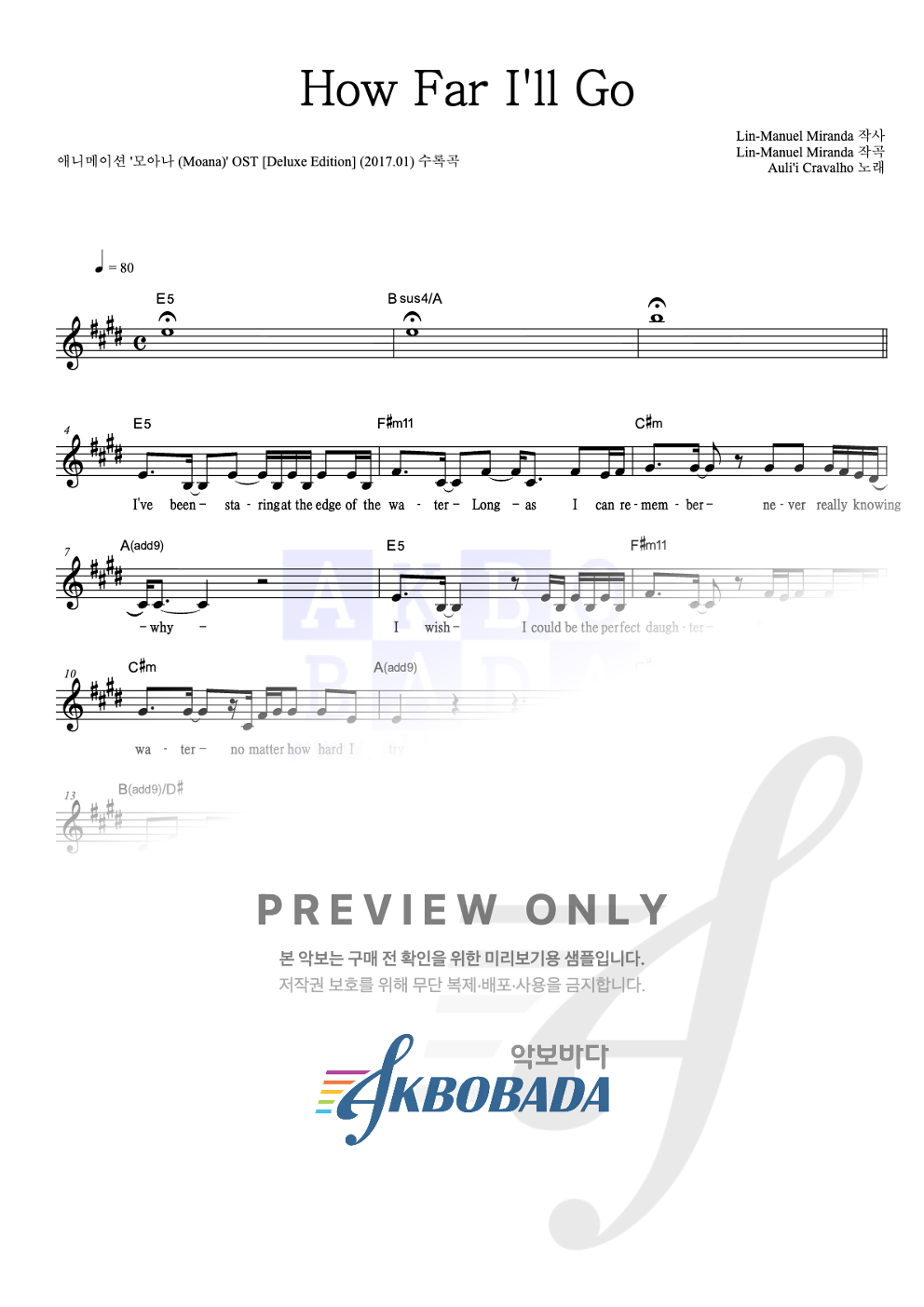 How Far I'll Go 멜로디 악보 미리보기