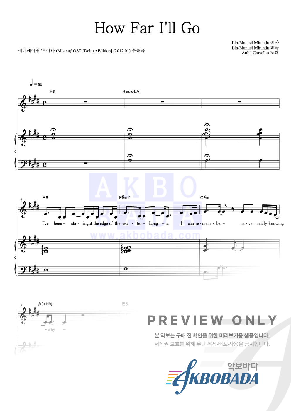 How Far I'll Go 피아노 3단 악보 미리보기