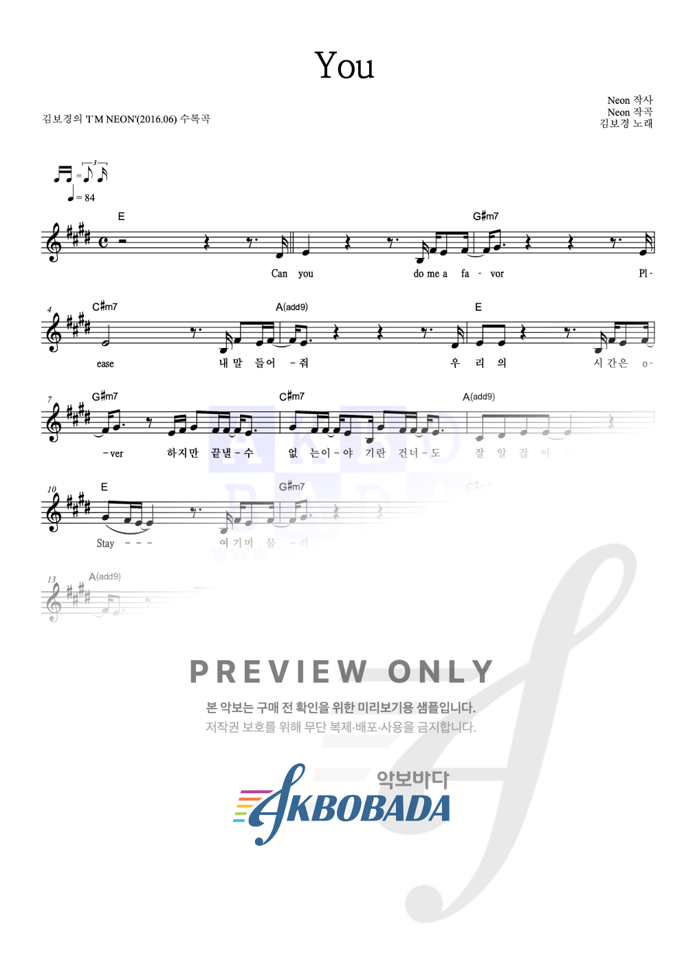 You 멜로디 악보 미리보기