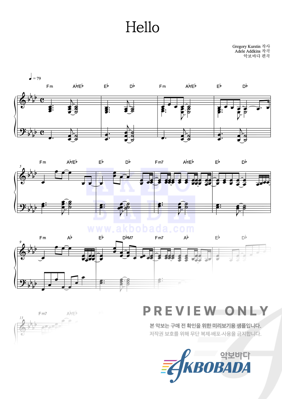 Hello 피아노 마스터 악보 미리보기