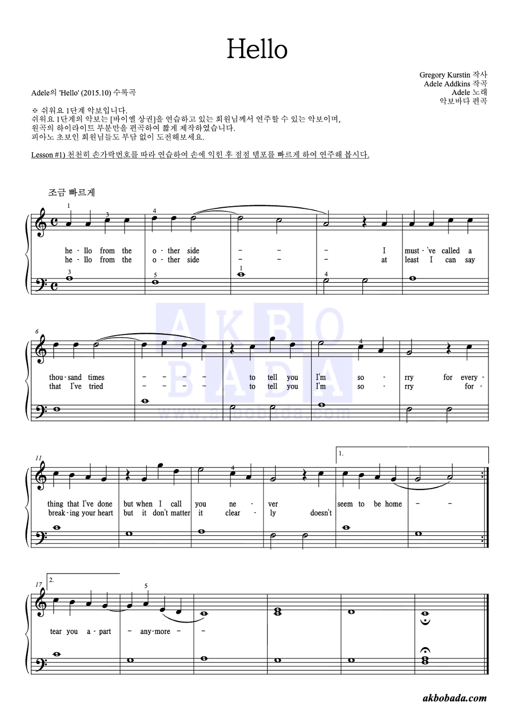 Hello 피아노2단-쉬워요 악보 미리보기
