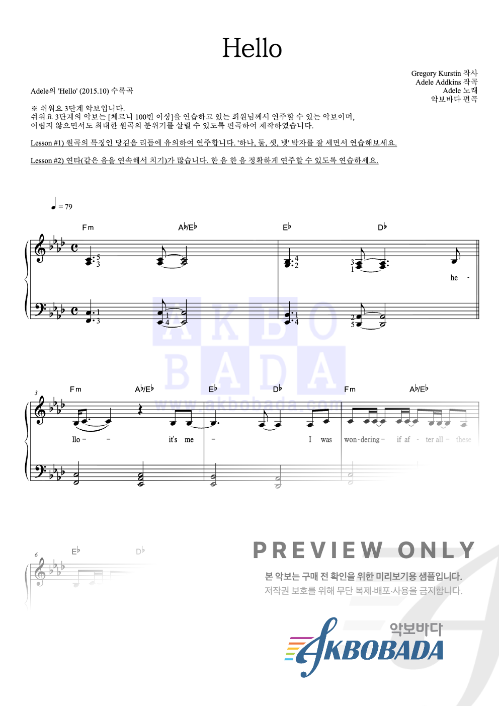 Hello 피아노2단-쉬워요 악보 미리보기