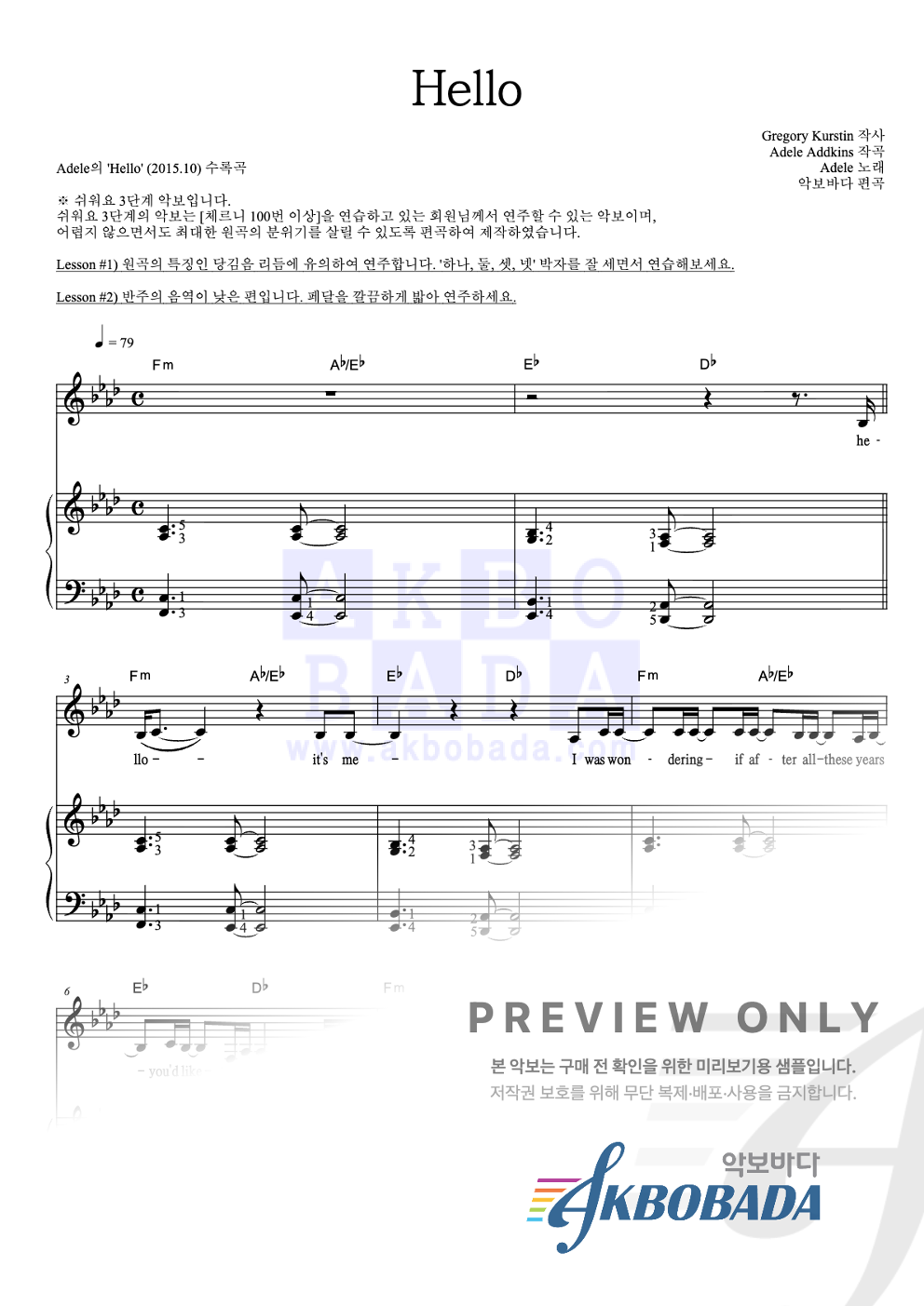 Hello 피아노3단-쉬워요 악보 미리보기