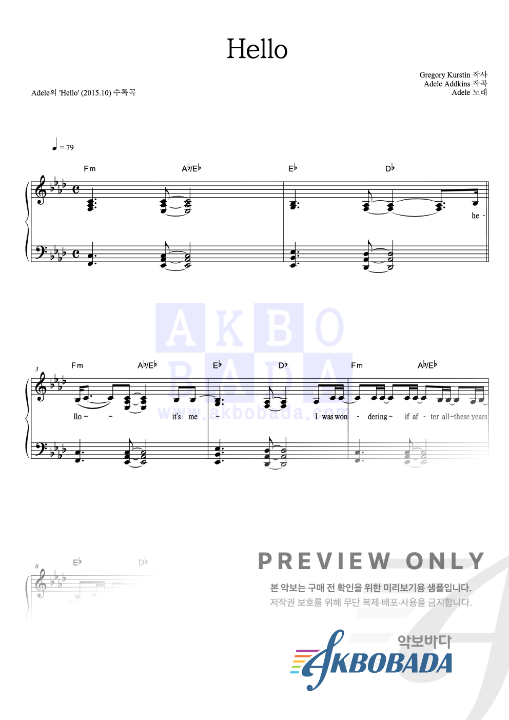 Hello 피아노 2단 악보 미리보기