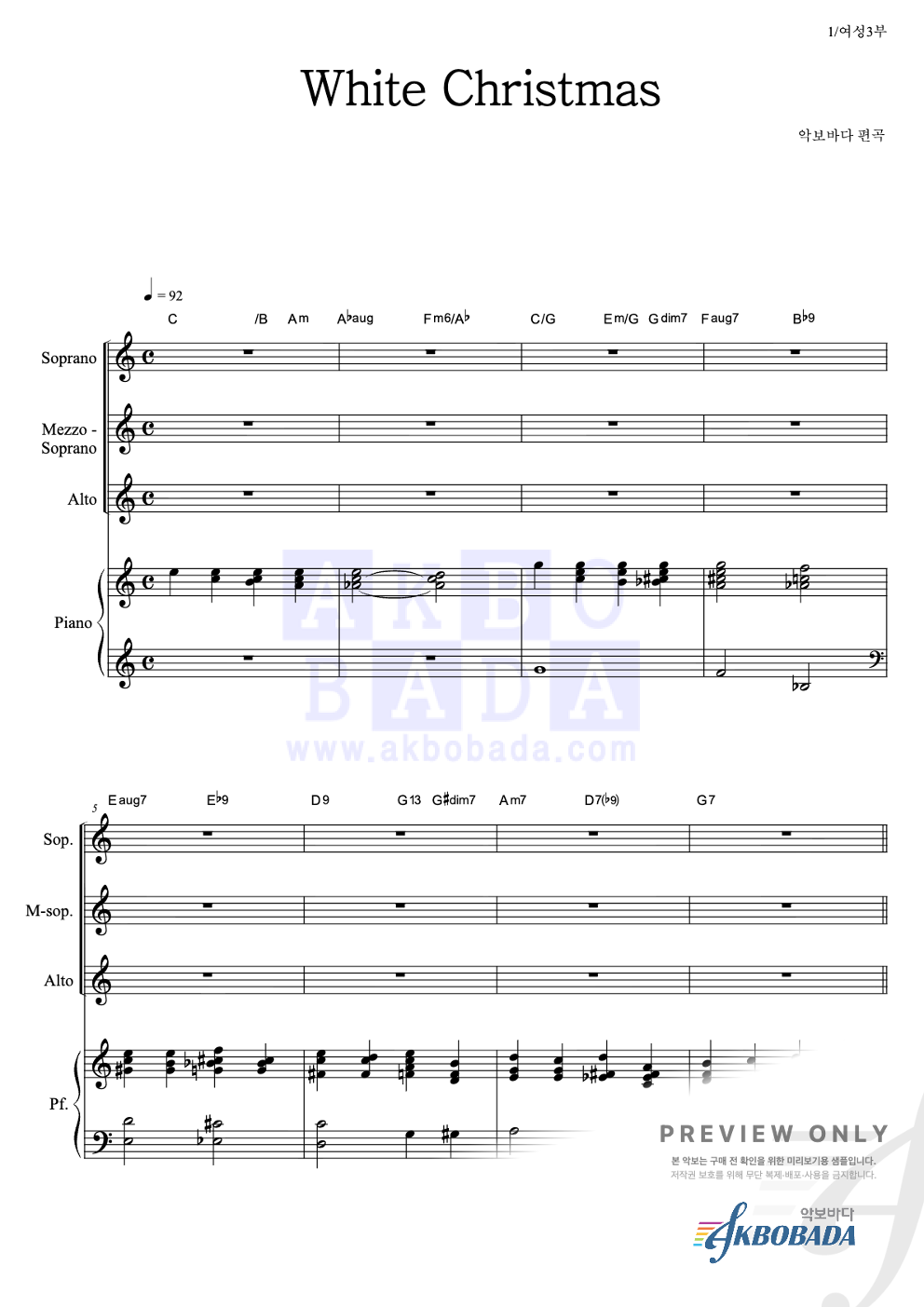 White Christmas 여성3부 악보 미리보기