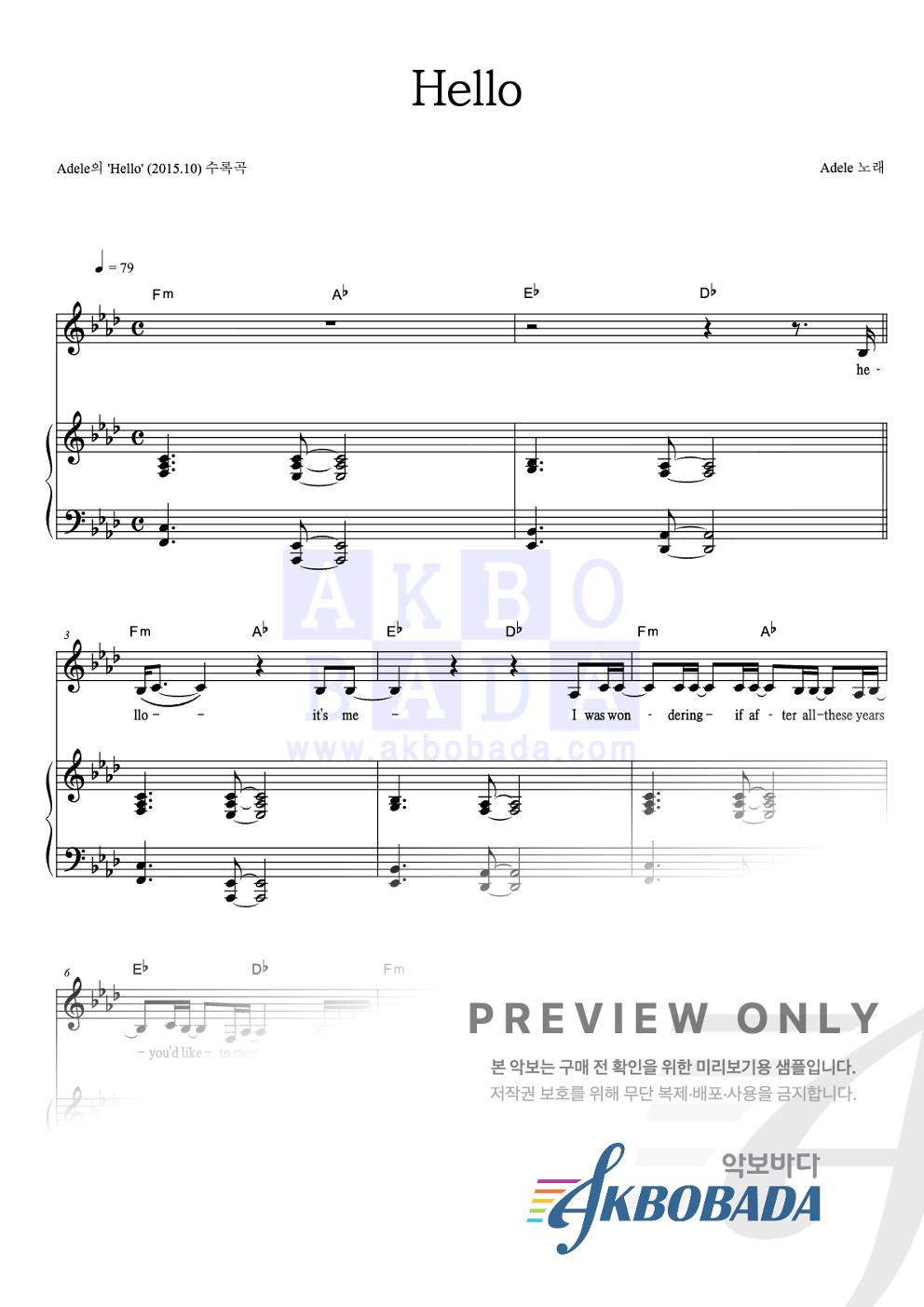 Hello 피아노 3단 악보 미리보기