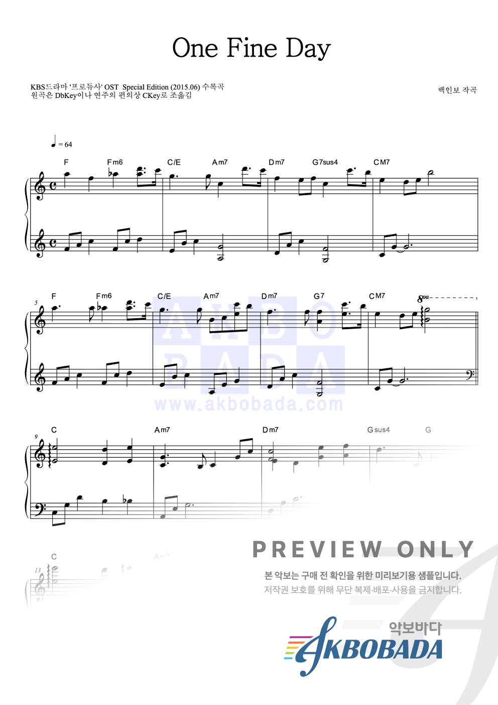 One Fine Day 피아노 2단 악보 미리보기