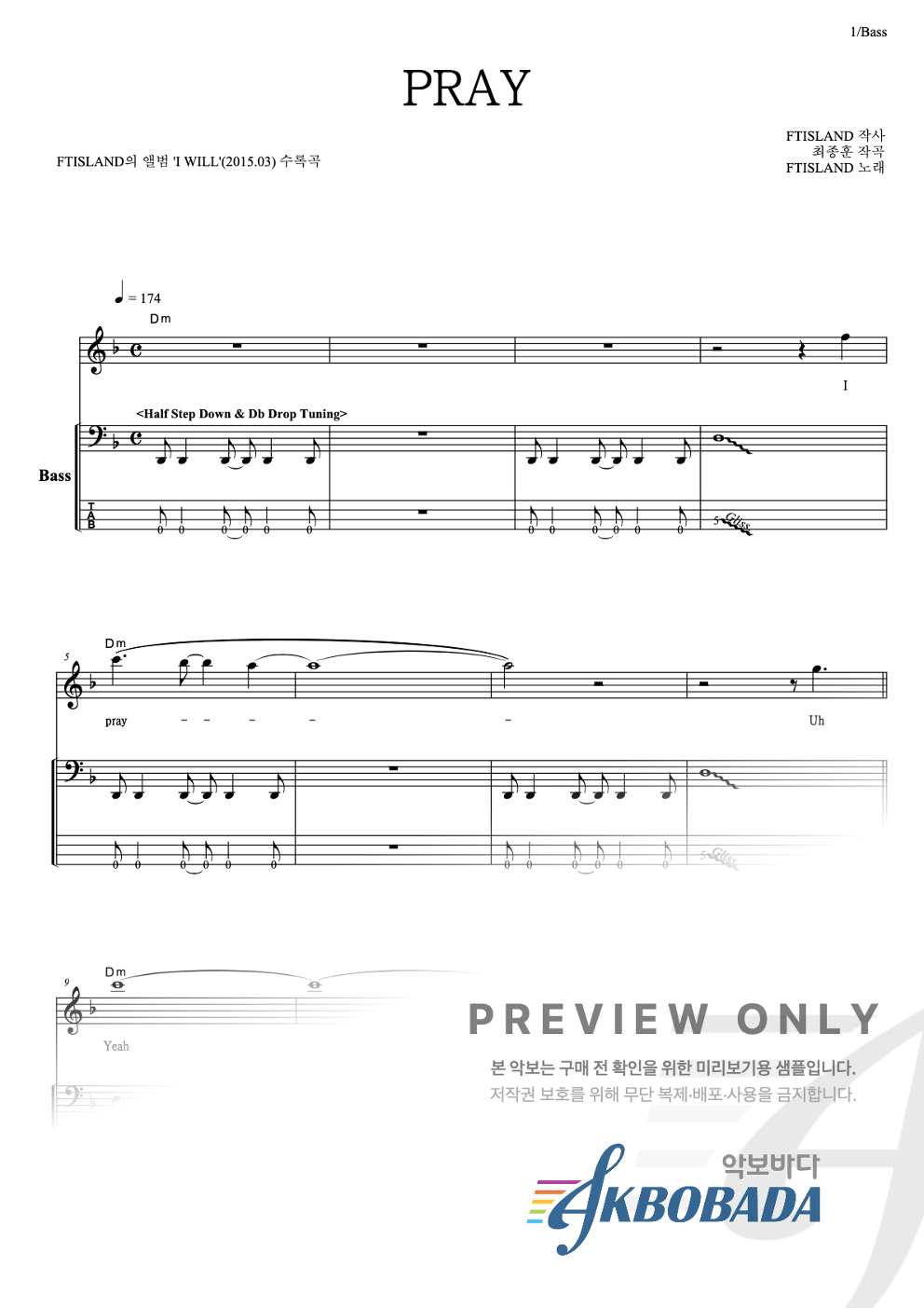 PRAY 베이스 악보 미리보기