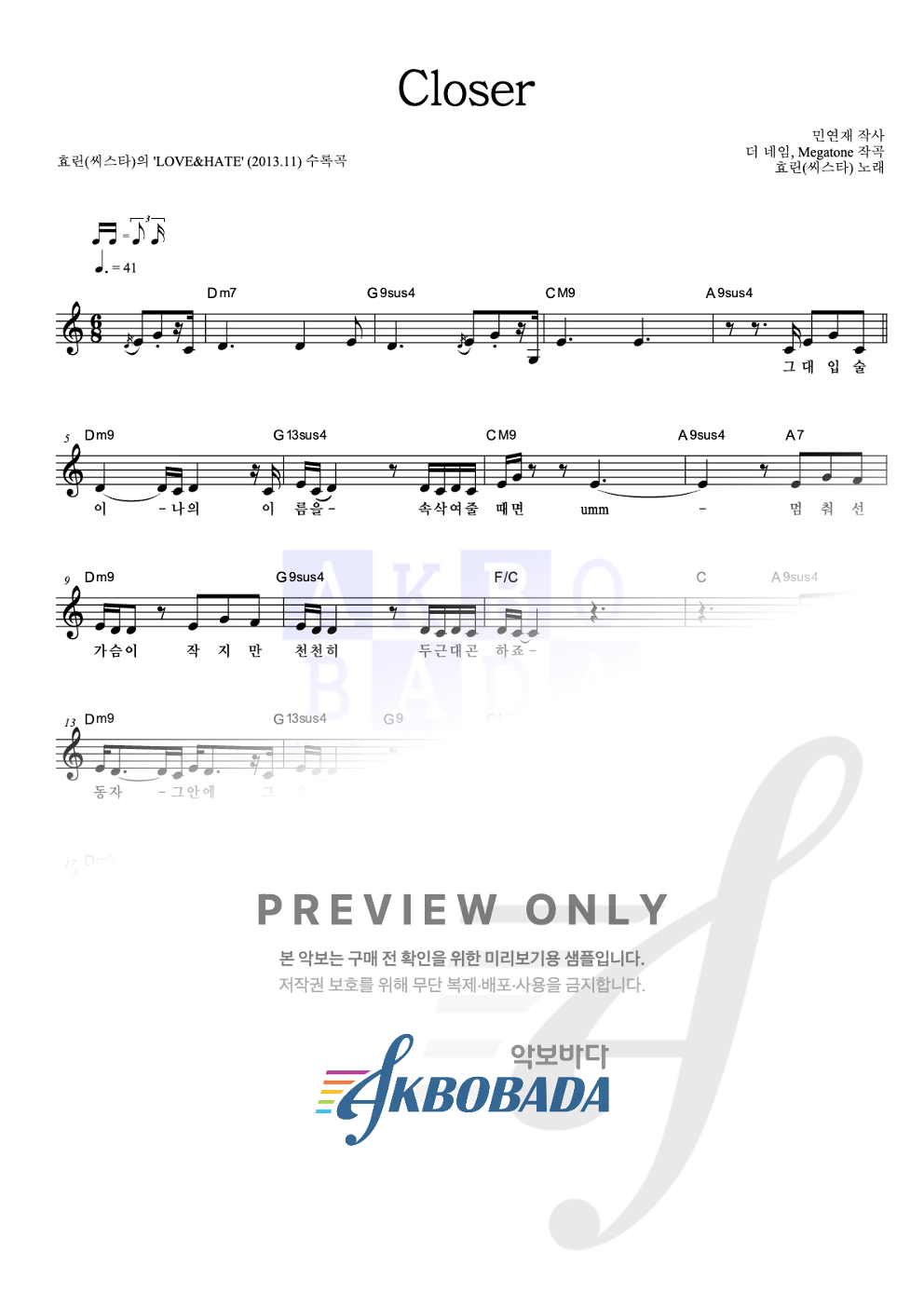 Closer 멜로디 악보 미리보기
