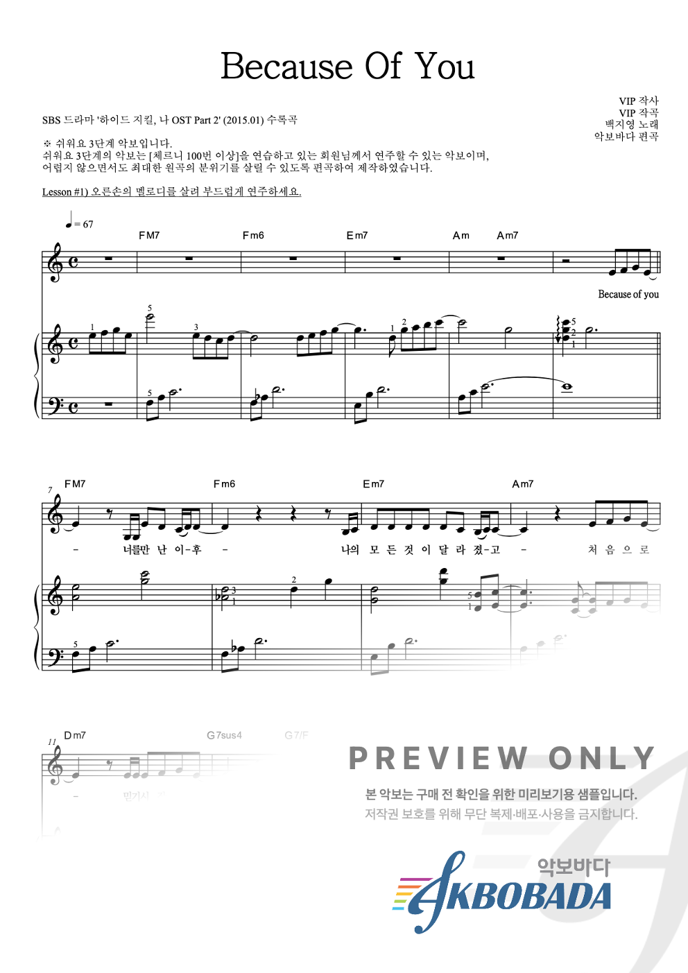 Because Of You 피아노3단-쉬워요 악보 미리보기
