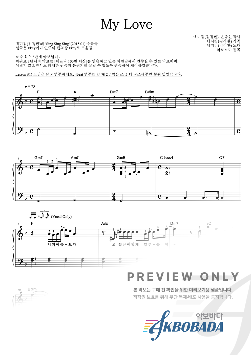 My Love 피아노2단-쉬워요 악보 미리보기