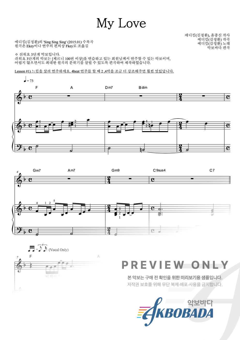 My Love 피아노3단-쉬워요 악보 미리보기