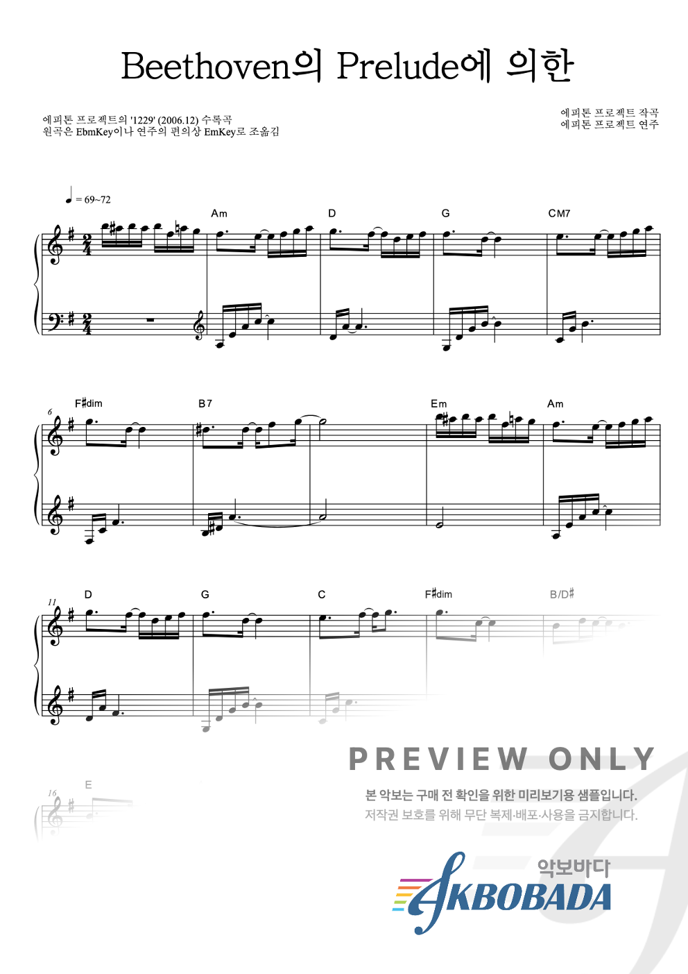 Beethoven의 Prelude에 의한 피아노 2단 악보 미리보기