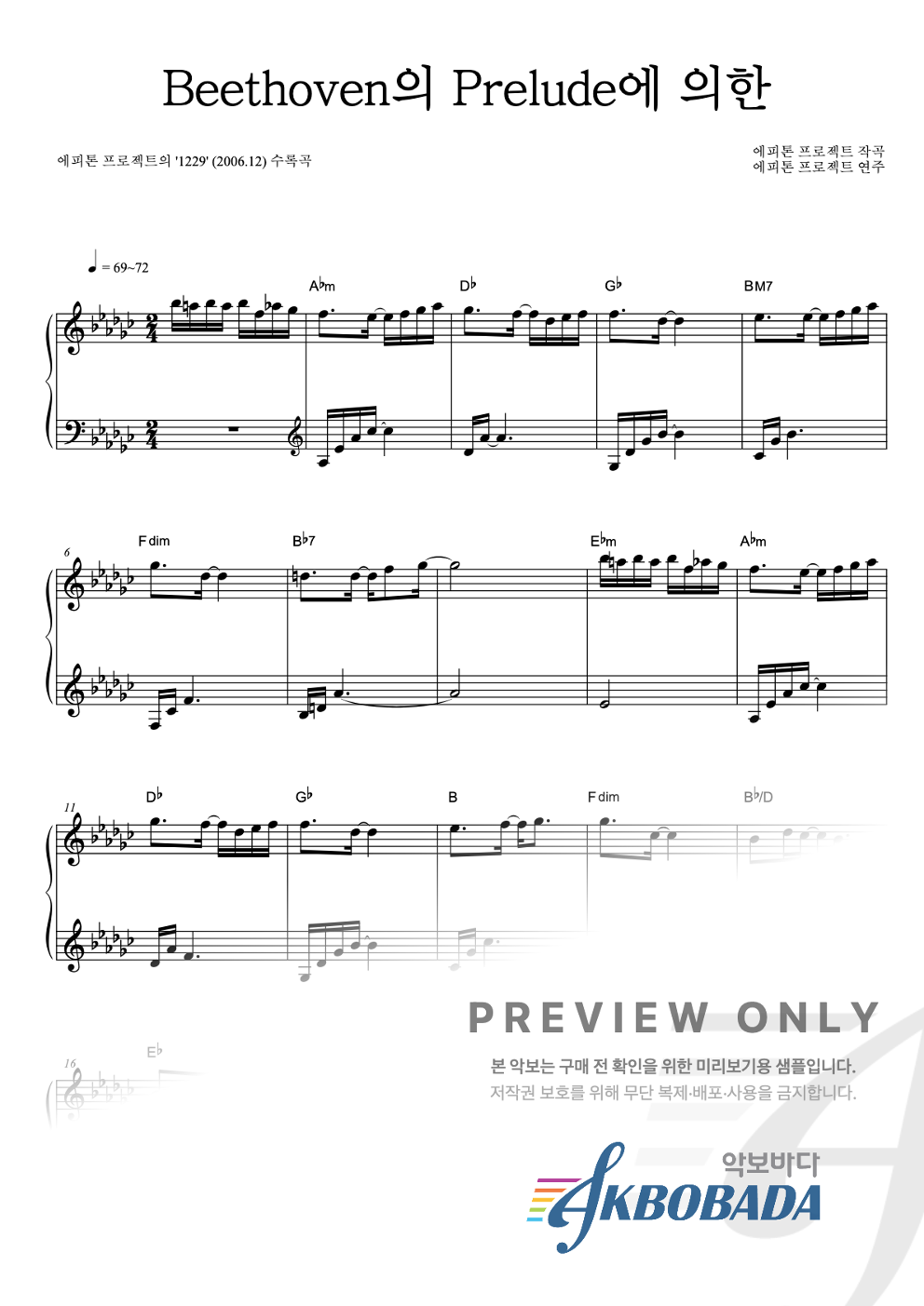 Beethoven의 Prelude에 의한 피아노 2단 악보 미리보기