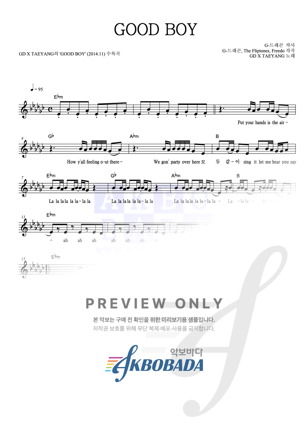 GOOD BOY 멜로디 악보 미리보기