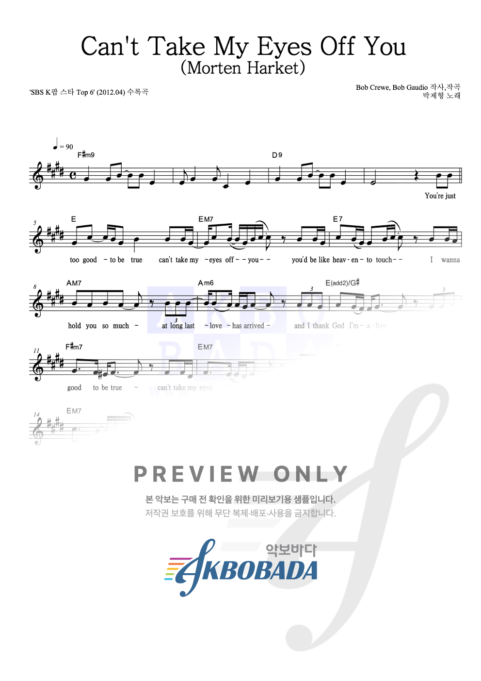 Can't Take My Eyes Off You (Morten Harket) 멜로디 악보 미리보기