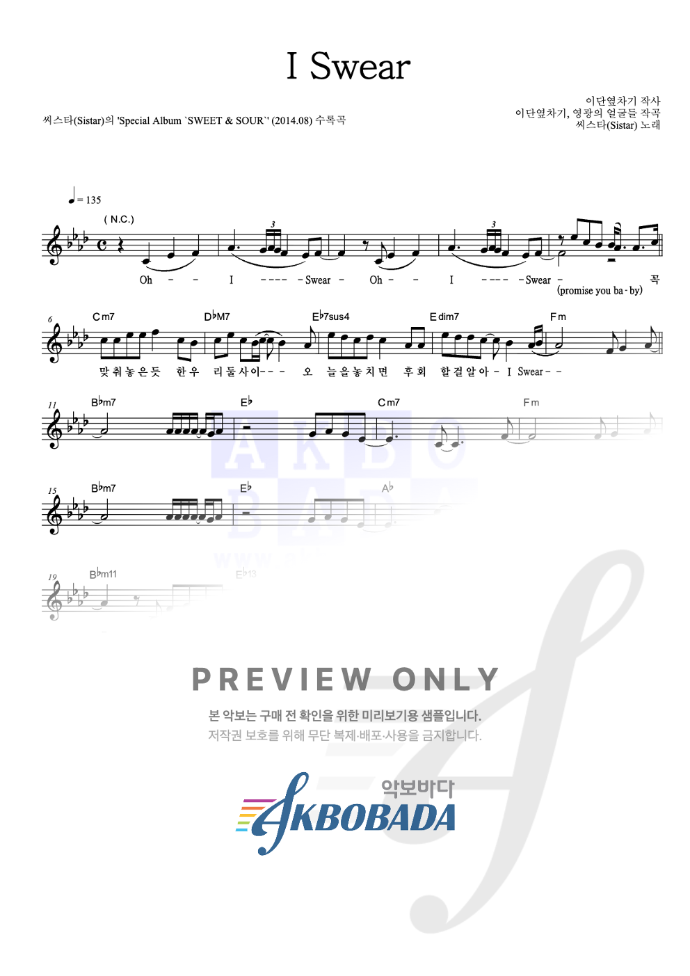 I Swear 멜로디 악보 미리보기