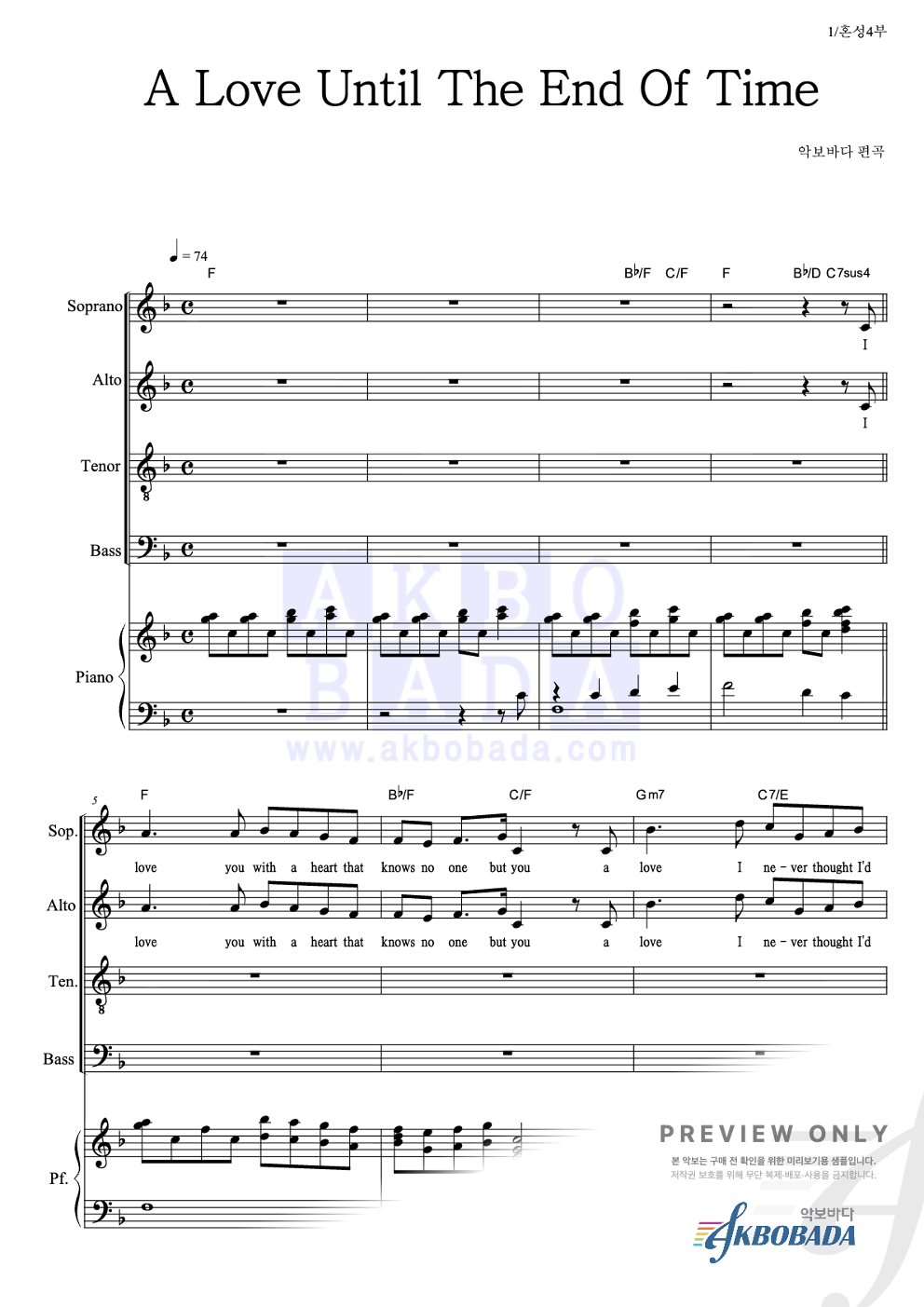 A Love Until The End Of Time 혼성4부 악보 미리보기
