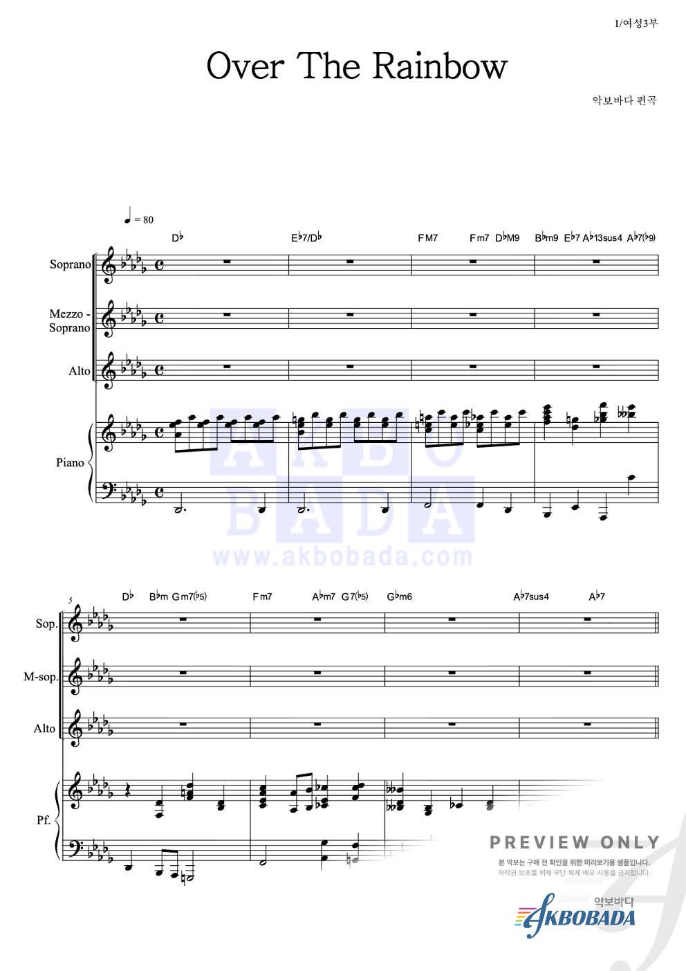 Over The Rainbow 여성3부 악보 미리보기