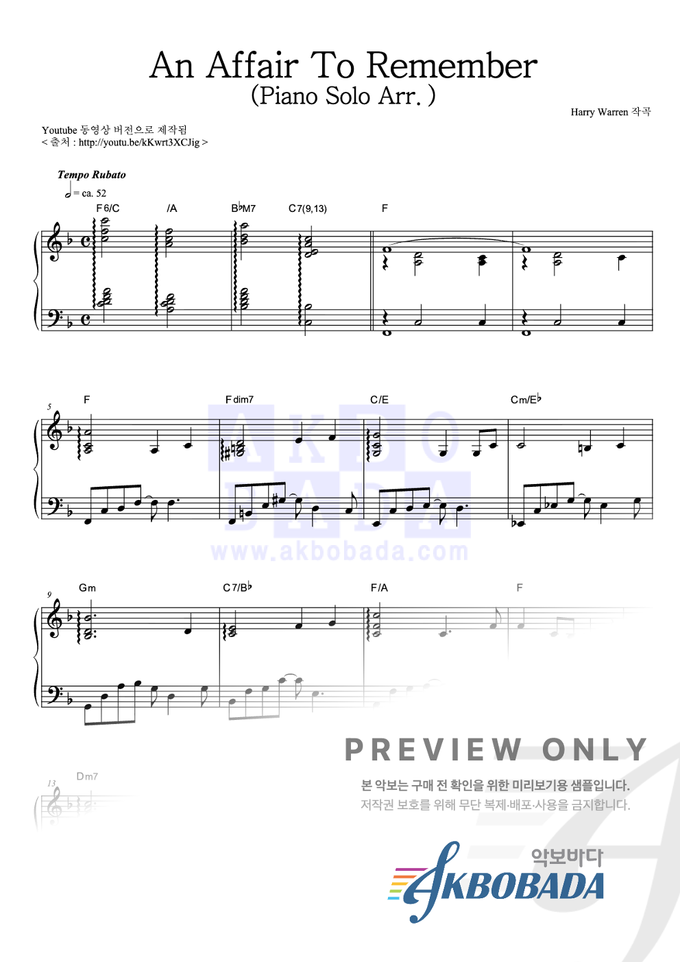 Sleepless In Seattle - An Affair To Remember (Piano Solo Arr.) 피아노 2단 악보 미리보기