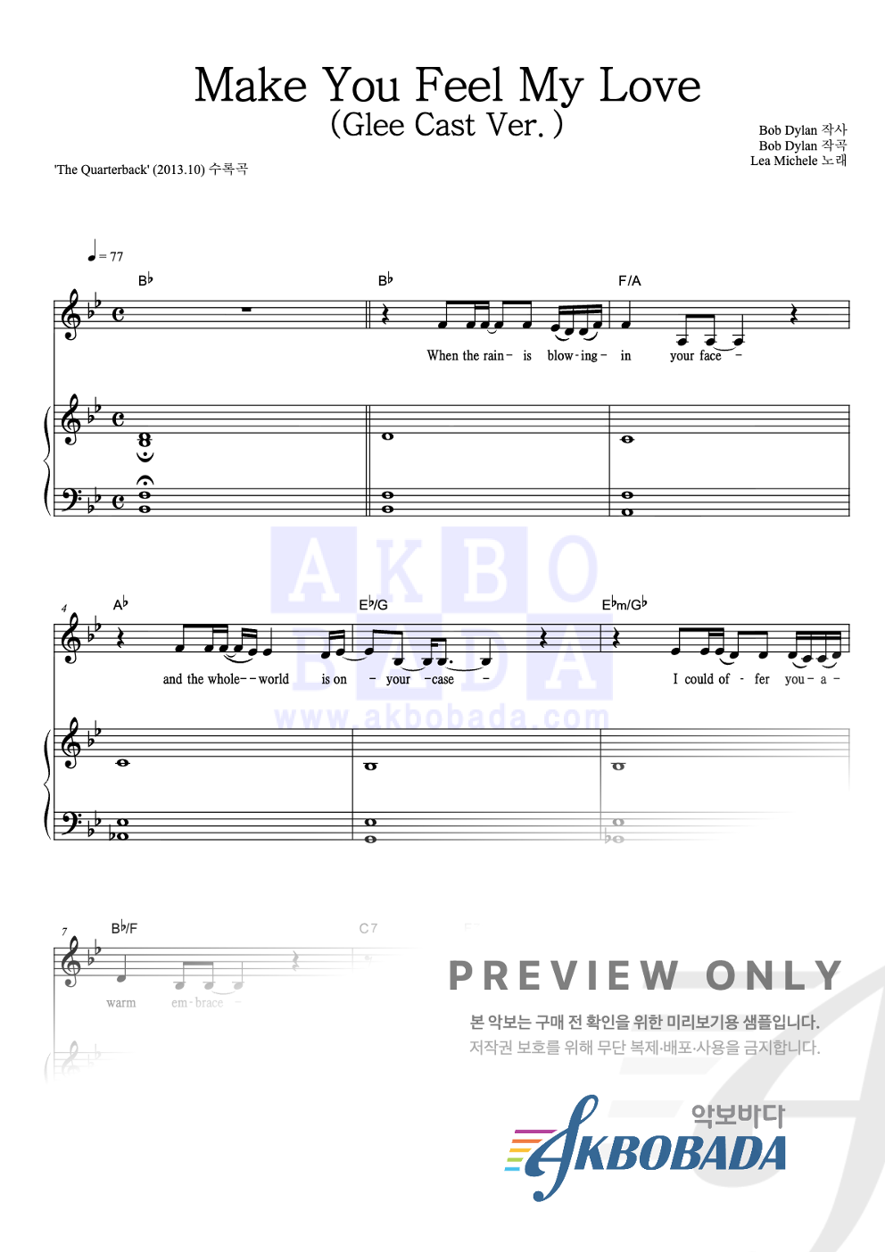 Make You Feel My Love (Glee Cast Ver.) 피아노 3단 악보 미리보기