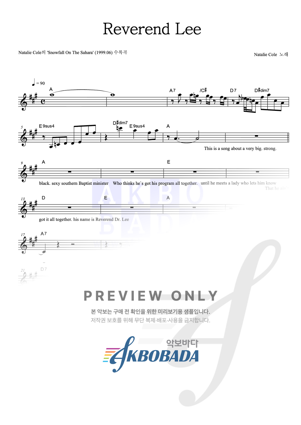 Reverend Lee 멜로디 악보 미리보기