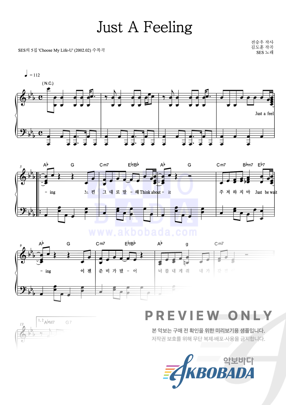 Just A Feeling 피아노 2단 악보 미리보기