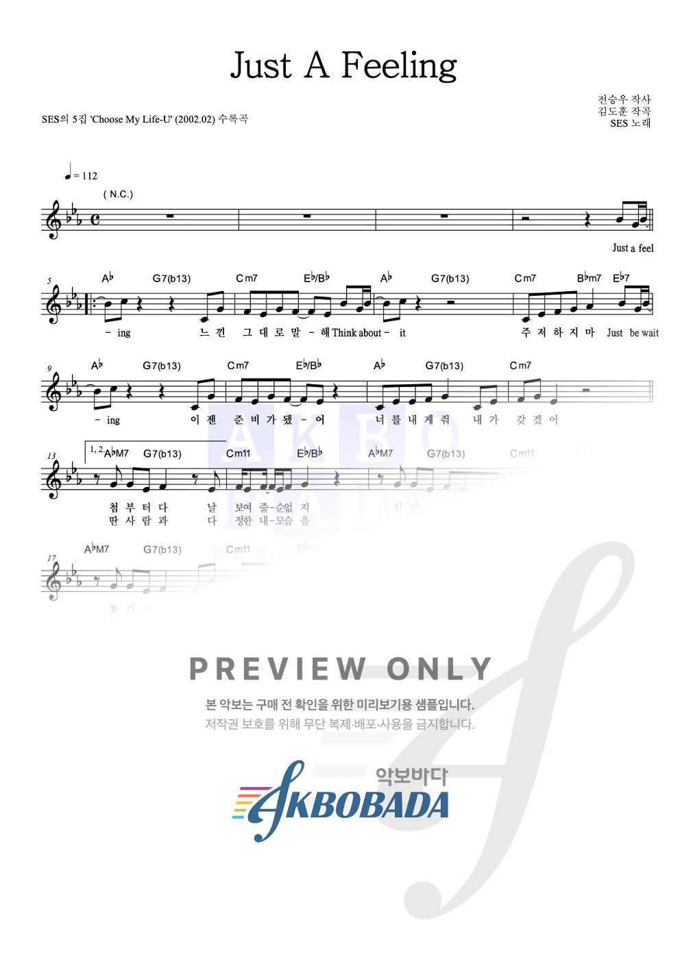 Just A Feeling 멜로디 악보 미리보기