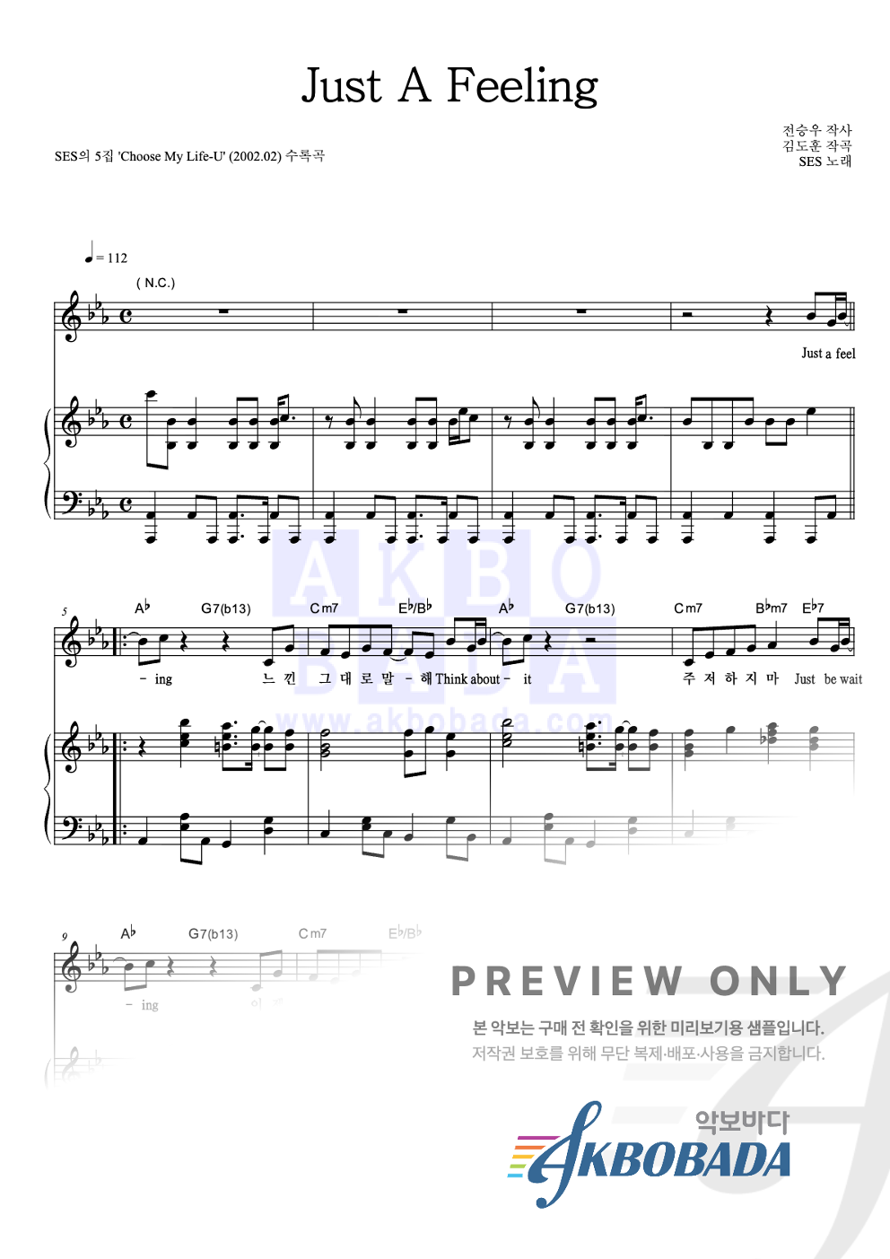 Just A Feeling 피아노 3단 악보 미리보기