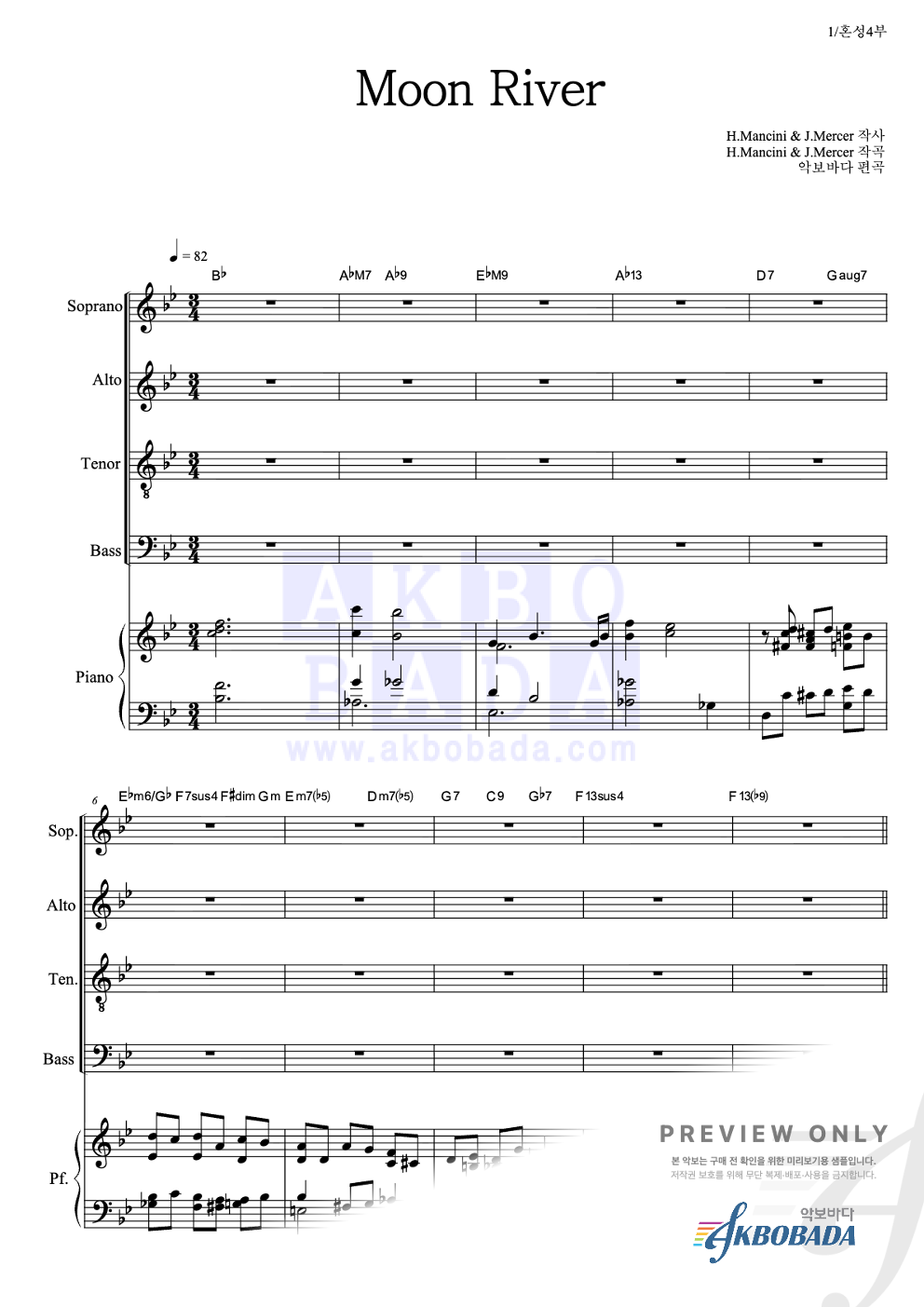 Moon River 혼성4부 악보 미리보기