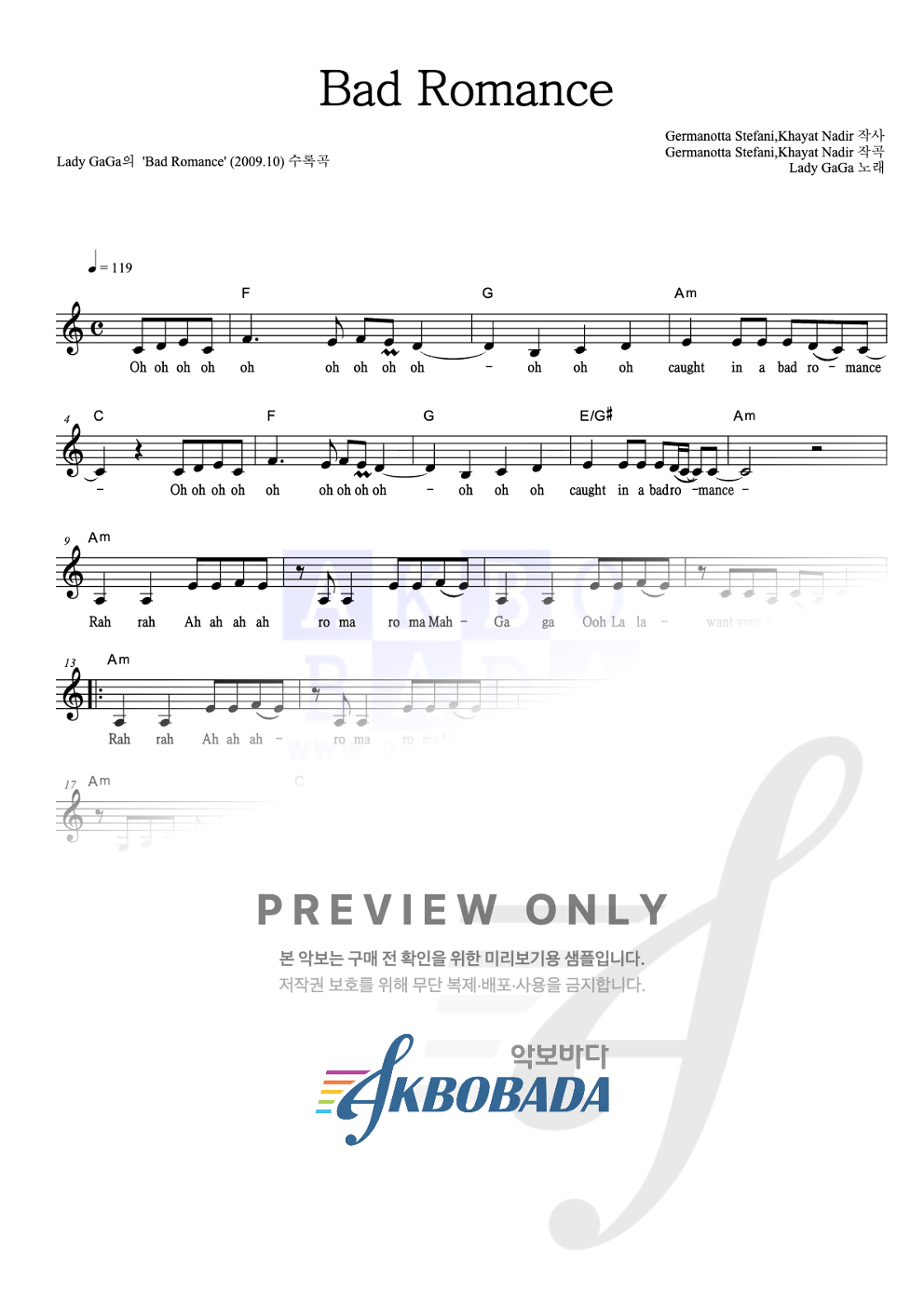 Bad Romance 멜로디 악보 미리보기
