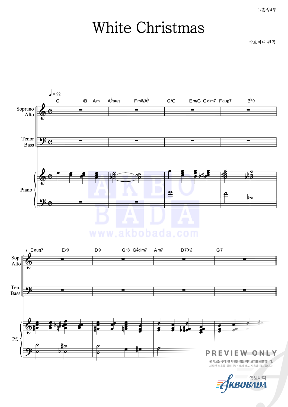 White Christmas 혼성4부 악보 미리보기