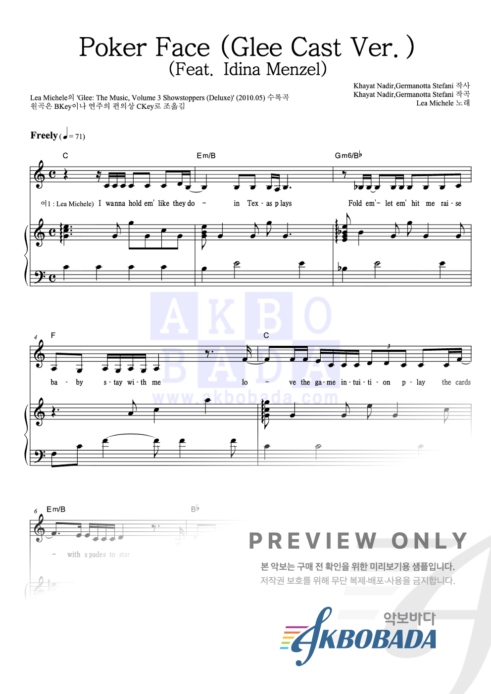 Poker Face (Glee Cast Ver.) (Feat. Idina Menzel) 피아노 3단 악보 미리보기