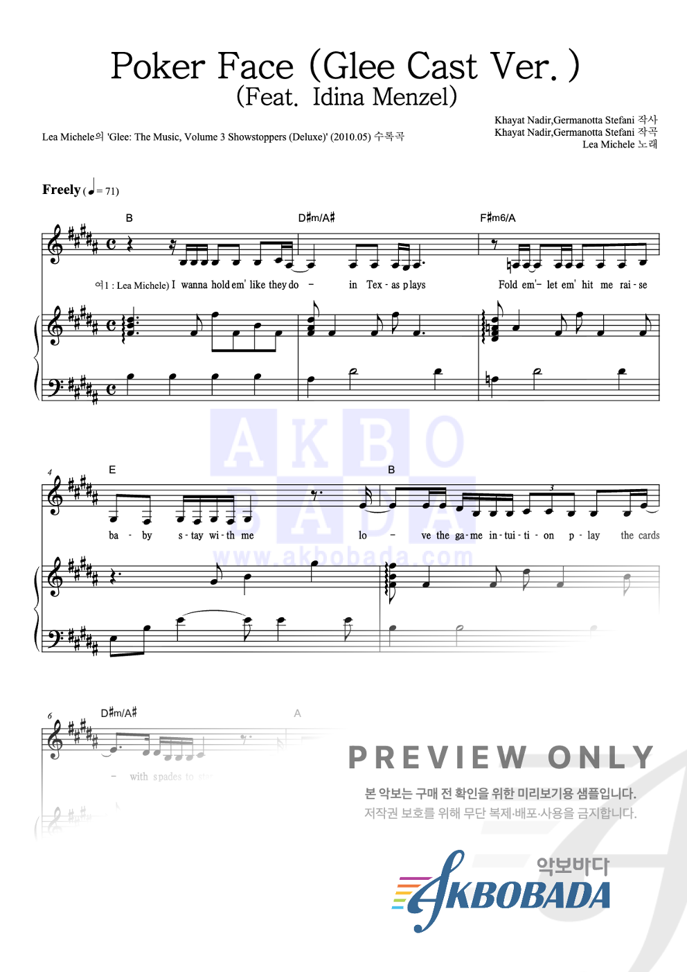 Poker Face (Glee Cast Ver.) (Feat. Idina Menzel) 피아노 3단 악보 미리보기