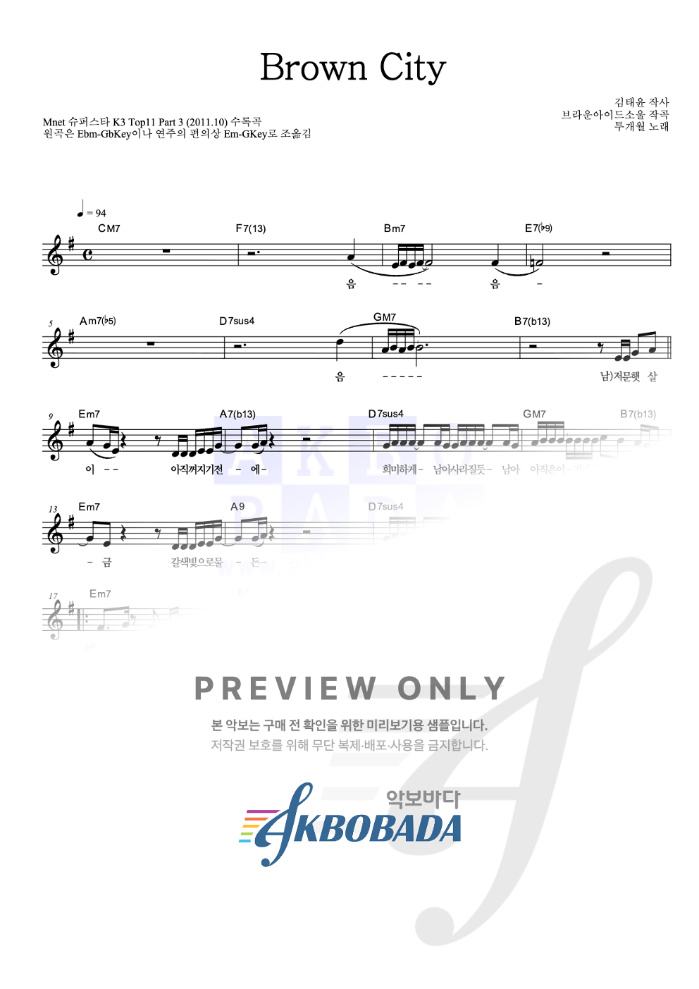 Brown City 멜로디 악보 미리보기