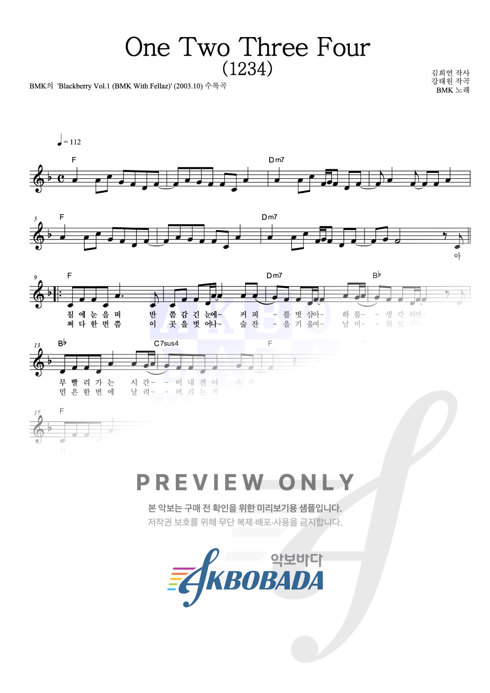 One Two Three Four (1234) 멜로디 악보 미리보기