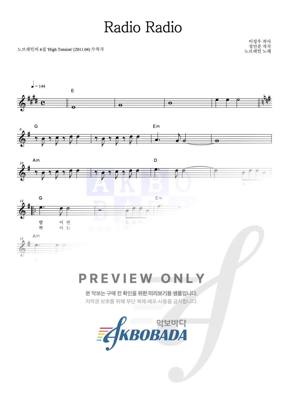 Radio Radio 멜로디 악보 미리보기