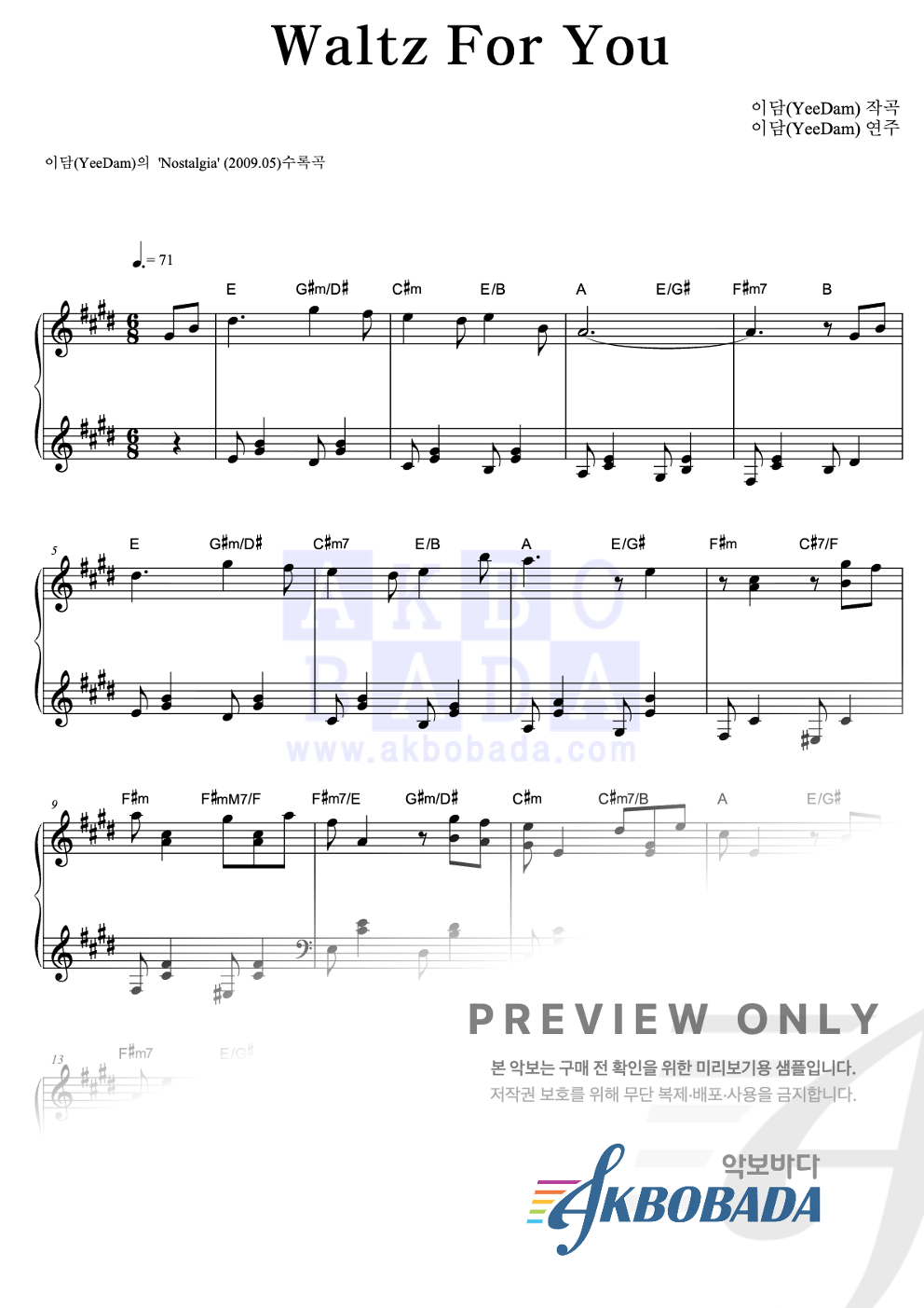 Waltz For You 피아노 2단 악보 미리보기