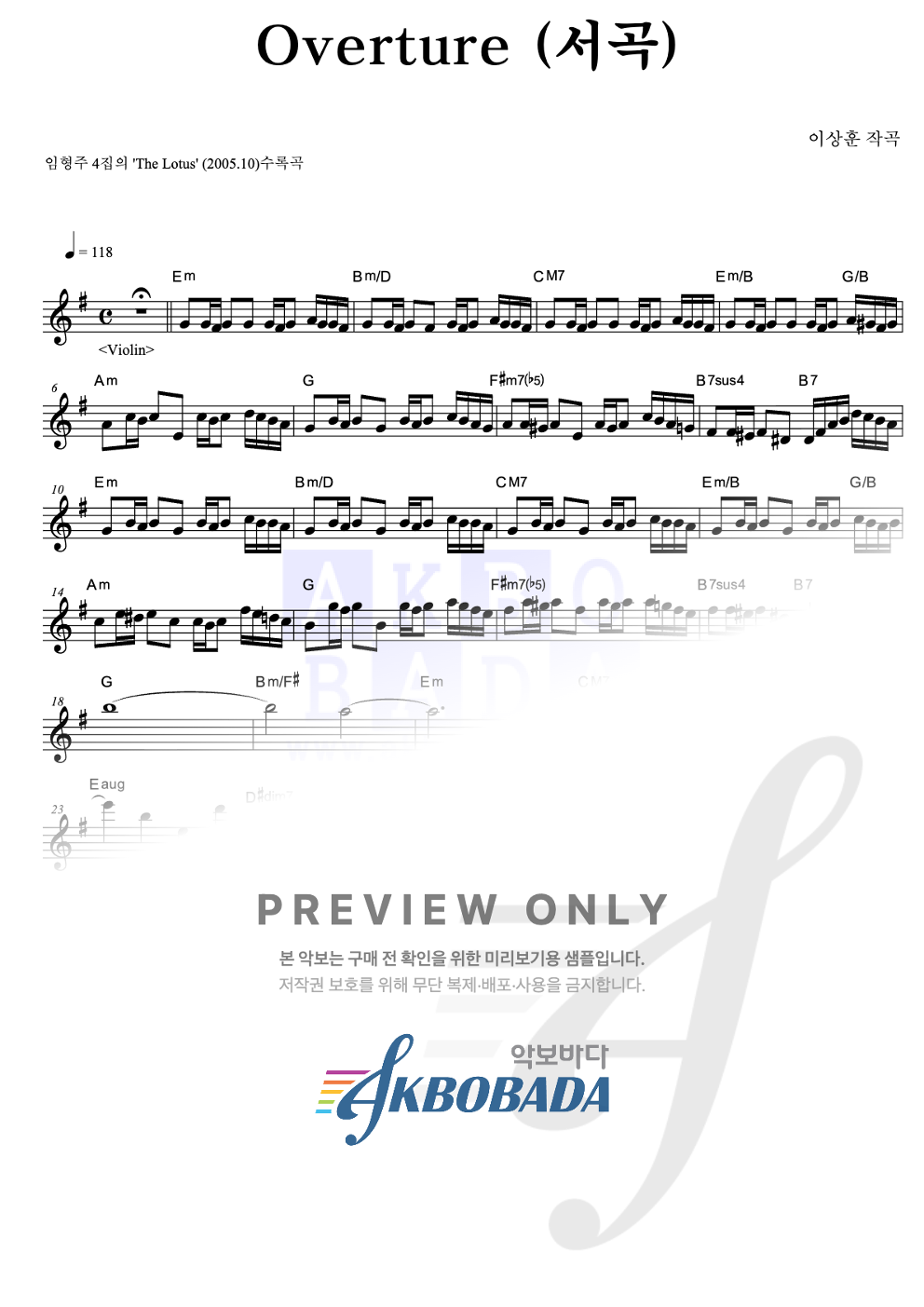 Overture (서곡) 멜로디 악보 미리보기