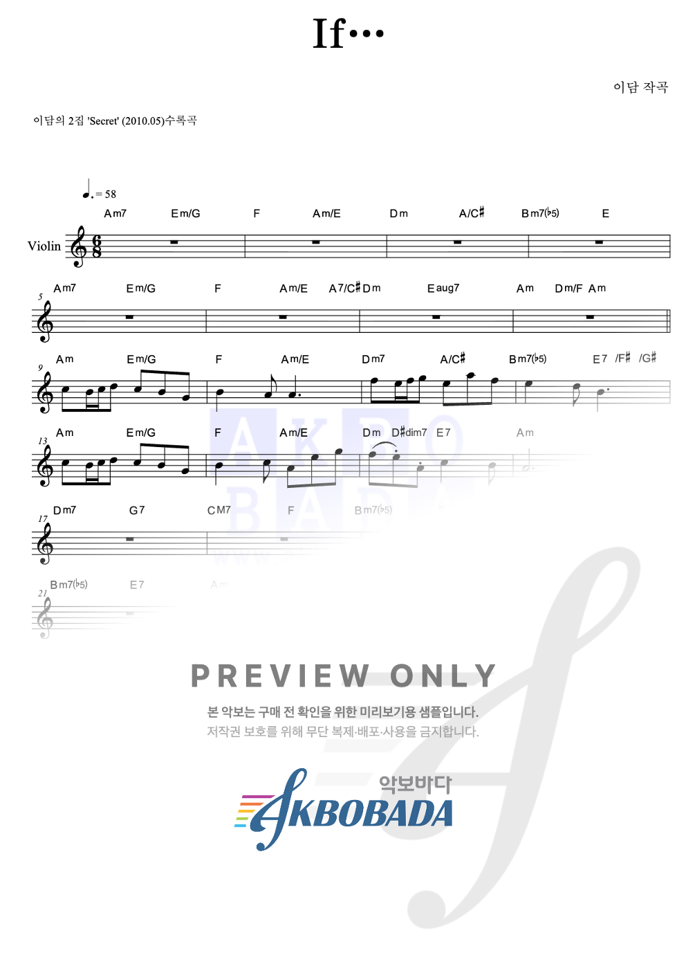 If… 멜로디 악보 미리보기