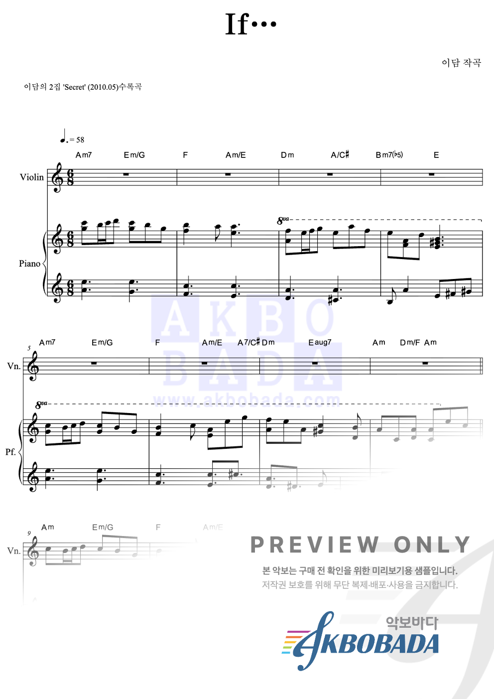 If… Solo&피아노 악보 미리보기
