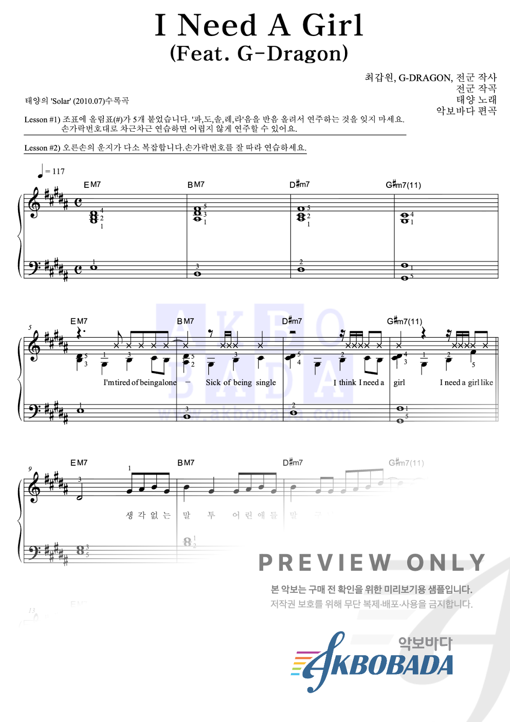I Need A Girl (Feat. G-Dragon) 피아노2단-쉬워요 악보 미리보기