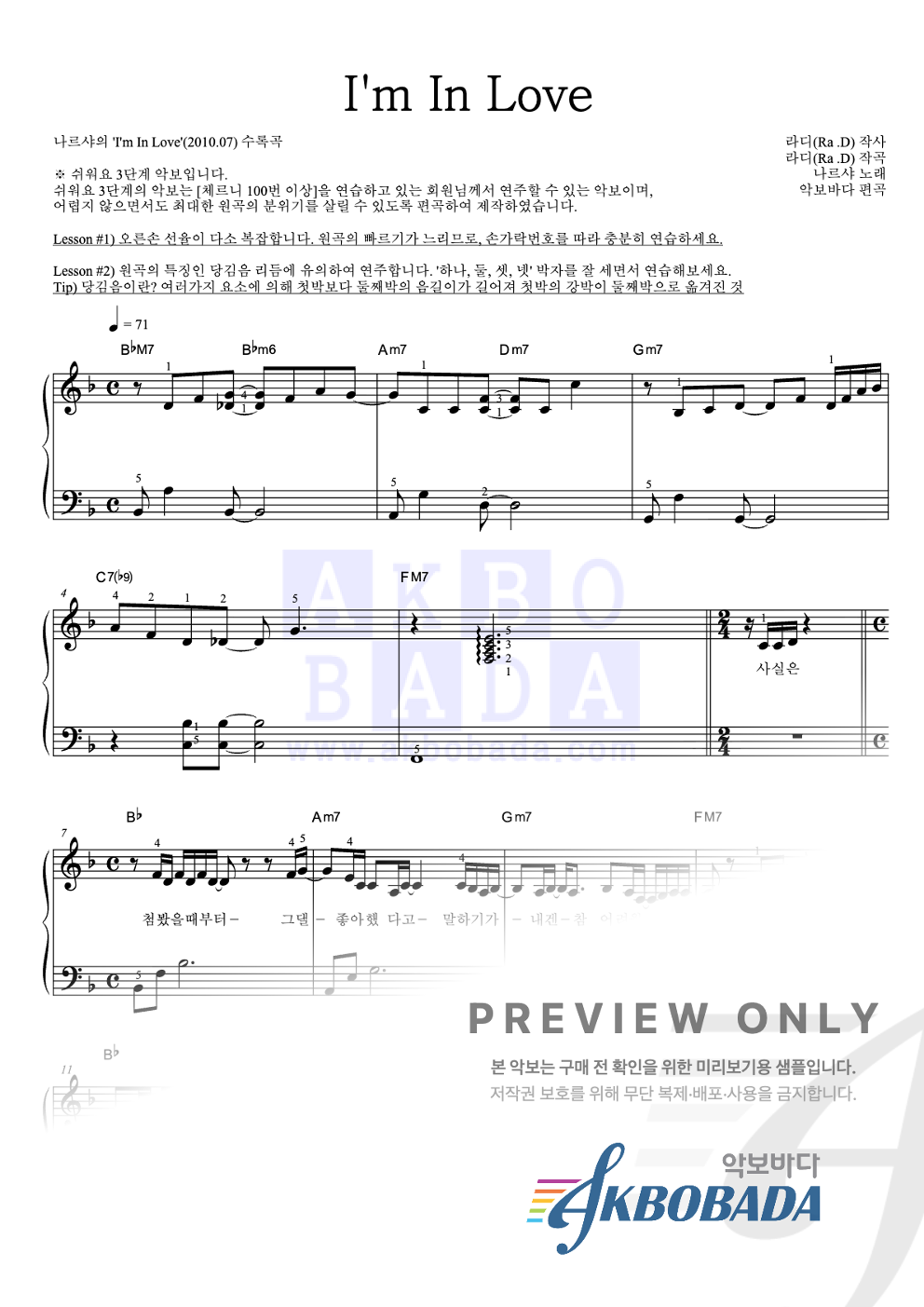 I'm In Love 피아노2단-쉬워요 악보 미리보기